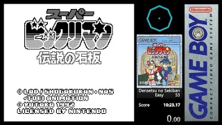 Super Bikkuriman  Densetsu no Sekiban GB Speedrun in 10m 16s [upl. by Ydospahr]