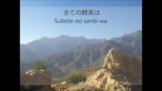 Lord I Give You My Heart  私の願い Japanese Version with lyrics [upl. by Malachy716]