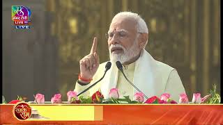 PM Modi addresses at Pran Pratishta ceremony Ayodhya  Full Speech  22 January 2024 [upl. by Camus]