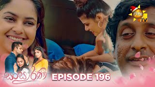 Sansarini  සංසාරිණී  Episode 196  20231212 Hiru TV [upl. by Nored]