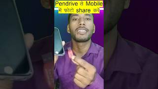 Mobile Se Pendrive Me Photo Kaise Dale  Pendrive Se Mobile Me Photo Kaise Dale  OTG Kaise Connect [upl. by Hamforrd]