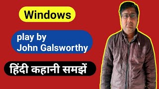 Windows by Galsworthy Windows play by John Galsworthy in hindi Windows play summary Galsworthy [upl. by Atnicaj]