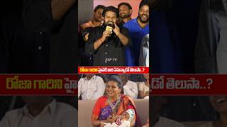 Hyper Aadi Shocking comments on RK Roja Garu At KCR Movie Pre Release Event Hyper Aadi Speech SSPTV [upl. by Zosema]