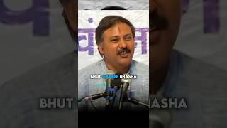 English is poor language rajivdixit shorts [upl. by Anaul873]