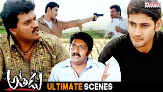 Athadu Superhit Movie Scenes  Mahesh Babu  Trisha  Brahmanandam  Telugu Movies  Aditya Cinemalu [upl. by Ellga896]