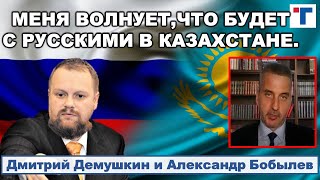 Демушкин quotКАКАЯ НАМ РАЗНИЦА ГДЕ НАЗАРБАЕВquot 12 [upl. by Bluhm]