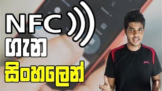 What is NFC  All about NFC explained in Sinhala [upl. by Rodolfo]