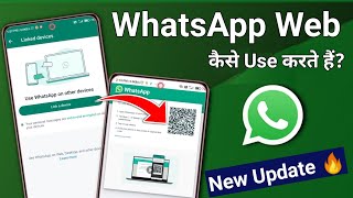 Whatsapp web kaise use karte hai  Whatsapp new update  How to use whatsapp web [upl. by Akiria519]