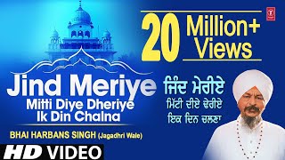 Jind Meriye Mitti Diye Dheriye Ik Din Chalna I BHAI HARBANS SINGH  Jagadhri Wale I SHABAD GURBANI [upl. by Civ]