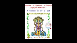 SANSKRIT AAKASH GANGA संस्कृत आकाश गंगा is liveसत्यनारायण [upl. by Atirat]