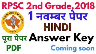 RPSC 2nd Grade Hindi Answer Key 1 Nov2018 Coming soon  2nd Grade Hindi Paper Answer Key 1 Nov2018 [upl. by Raknahs]