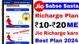 Jio Sabse sasta Richarge plan  Jio ₹10 Ka Richarge planJio Taktime Richarge plan  ₹10 me Richarge [upl. by Adnilemre]