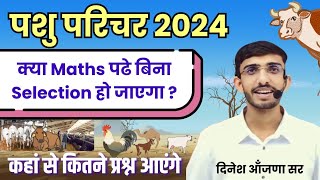 Pashu parichar math class  pashu paricharak  new syllabus  new book  current affairs  Lehar [upl. by Eynttirb480]