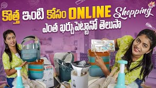 కొత్త ఇంటి కోసం Online Shopping ఎంత ఖర్చు పెట్టానో తెలుసా  Home Appliances  Jyothakka [upl. by Ellennahc]