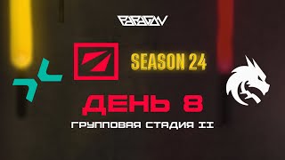 RU PARIVISION vs Team Spirit  DreamLeague Season 24 Групповая Стадия  Bo3 [upl. by Enerual]