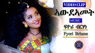 Fyori Brhane  New Eritrean Music 2022  Awdeamet  ኣውደኣመት  Official Video [upl. by Hedges]