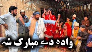 Wada De Mubarak Sha  Khpala Weena Drama Episode 54 By Charsadda Vines Director SadiqKhan trending [upl. by Yremrej]