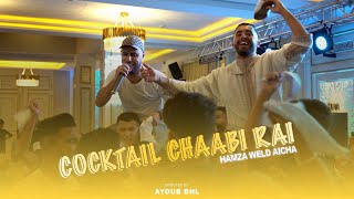 WELD AICHA  COCTAIL CHAABI RAI 2024 MUSIC VIDEO [upl. by Ecnarretal]