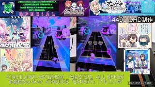 『オンゲキbrightMEMORY ACT3』STARTLINER ASTERISM 本能的Survivor ⊿TRiEDGE 【出張inラウンドワン梅田】 [upl. by Otirecul]