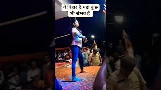 प्रशासन कोई छुई ना ⚔️😨😨⚔️shortsfeed shortsfeed bhojpurimusic bhojpurisong comedy trendingsong [upl. by Adnawahs8]