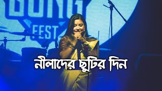 নীলাদের ছুটির দিন  কলমে  দোলনা বড়ুয়া তৃষা  কন্ঠে  পারমিতা ParomitaPramanick paromitarkobita [upl. by Lubbock]