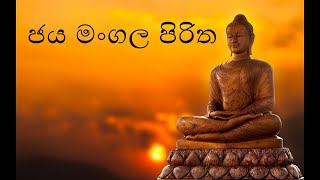 jaya mangala gatha  Maha Jayamangala Piritha Pali  Original [upl. by Eivets]