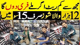 Shoes Market In Rawalpindi  Shoes Wholesale Market  Shoes Wholesale Market In Pakistan Mens Shoes [upl. by Tori648]