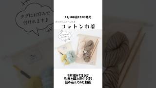 sawada itto：サワダイットのオリジナルネームタグ付きコットン巾着 [upl. by Schramke]