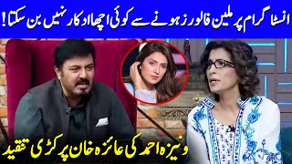 Vaneeza Ahmed Vs Ayeza Khan  G Sarkar with Nauman Ijaz  Danish Taimoor  Celeb City  JQ1Q [upl. by Anierdna]