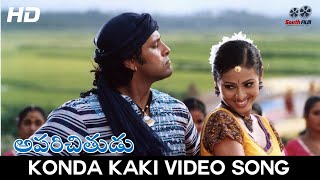 Konda Kaki Full Video Song  Aparichitudu Telugu  VikramSadha  South Film Media [upl. by Namhar]