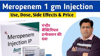 Meropenem Inj 1gm Use Dose Side Effects and Price in Hindi  Antibiotic [upl. by Fugate887]