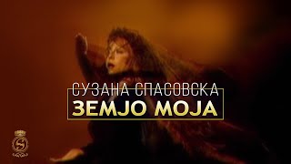 Suzana Spasovska  Zemjo Moja Official Video 2001 [upl. by Nilyahs644]