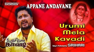 Srihari  Appane Andavane  Urumi Melam Kavadi  Murugan Songs [upl. by Llennol]