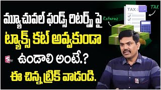 Sundara Rami Reddy Taxation of Mutual Funds  Tax Free Investments  mutualfunds  SumanTV Finance [upl. by Herby]