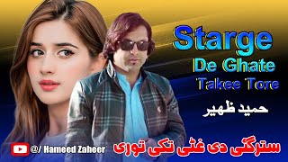 Hameed Zaheer Pashto New Song 2024  Starge De Ghate Takee Tore  Pashto New Song 2024 [upl. by Dnama]