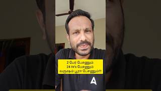 Test Prime  Single Pack for All Exam Test Series  adda247tamil [upl. by Cleavland]