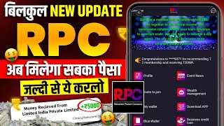 RPC Earning App Withdrawal  RPC App Real Or Fake  RPC App New Update Today [upl. by Eram]