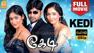 கேடி Full Movie  Kedi Full Movie  Ravi Krishna  Tamannaah  Ileana DCruz  Atul Kulkarni [upl. by Marbut74]