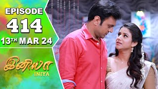 Iniya Serial  Episode 414  13th Mar 2024  Alya Manasa  Rishi  Saregama TV Shows Tamil [upl. by Carlynn735]