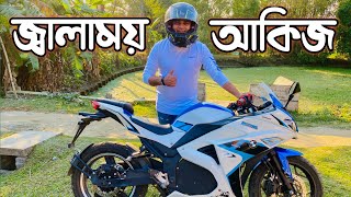 জ্বালাময় আকিজ Durdanto V6 🔥  জ্বলে পুড়ে কয়লা আমি । Akij Motors  আকিজ ইবাইক । Chowdhury Shaheb [upl. by Shaina]