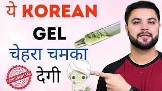 Korean Secret Skin Whitening Gel Dark Spot amp Pigmentation Removal [upl. by Notyap]