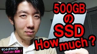 突然だけど500GBのSSDを手に入れました！さて、これは…っていう動画 [upl. by Maibach]