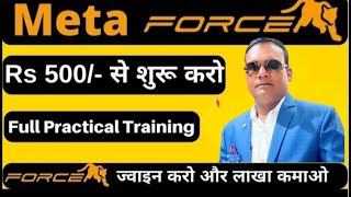 METAFORCE FULL HINDI PLAN  METAFORCE DIGITALLY PLAN  BEST PLAN दिमाग को हिला देने वाले प्लान [upl. by Annaehr]