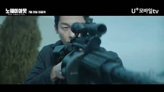 No Way Out The Roulette 2024  Korean Drama  Official Teaser [upl. by Stead]