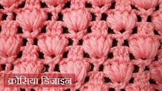 Long Koti Design Pattern in Hindi  Crosia Ke Design  Crochet Jacket and Cardigan [upl. by Shayla989]