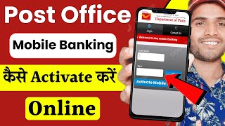 India Post Mobile Banking Activation Online  Post Office Mobile Banking Activation Online 2025 [upl. by Atteloc281]