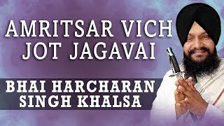 Bhai Harcharan Singh Khalsa  Amritsar Vich Jot Jagavai  Main Gun Nahi Koyee [upl. by Burch814]