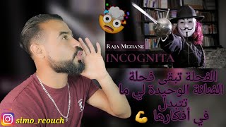 Raja Meziane  incognita Prod by Dee Tox  Reaction كل الإحترام والتقدير 🎩 [upl. by Caria]