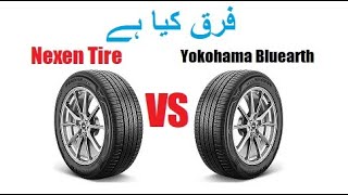 Nexen Tire VS Yokohama Bluearth tire  Kabli Tyres 2023  What is Difference  Comparison Review [upl. by Ennaesor]