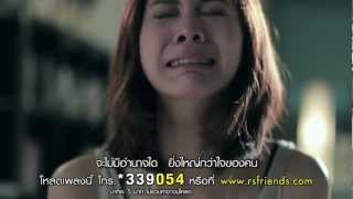 อรุณสวัสดิ์  Flavour feat ไอซ์ Sunshine MV HD [upl. by Esinart]